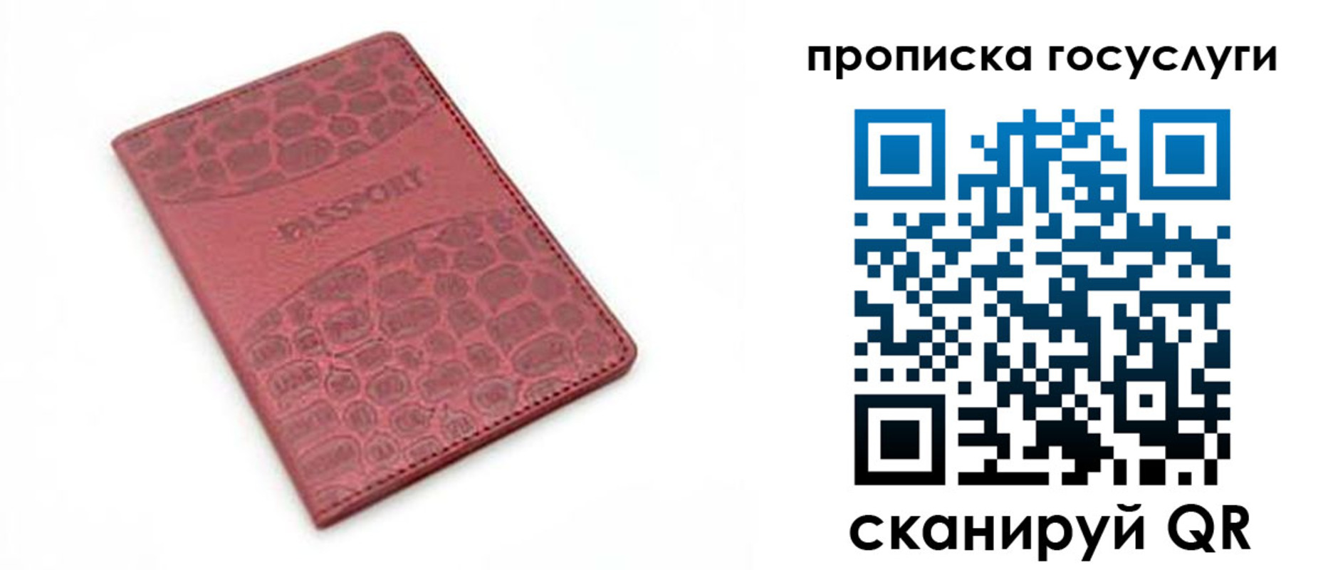 регистрация для дет. сада в Вольске