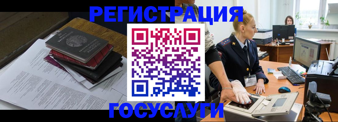 прописка для работы в Вольске