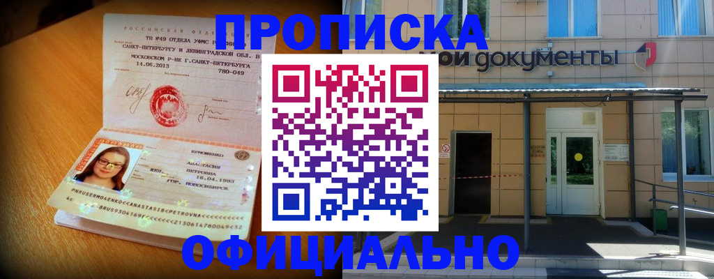 прописка для военкомата в Вольске