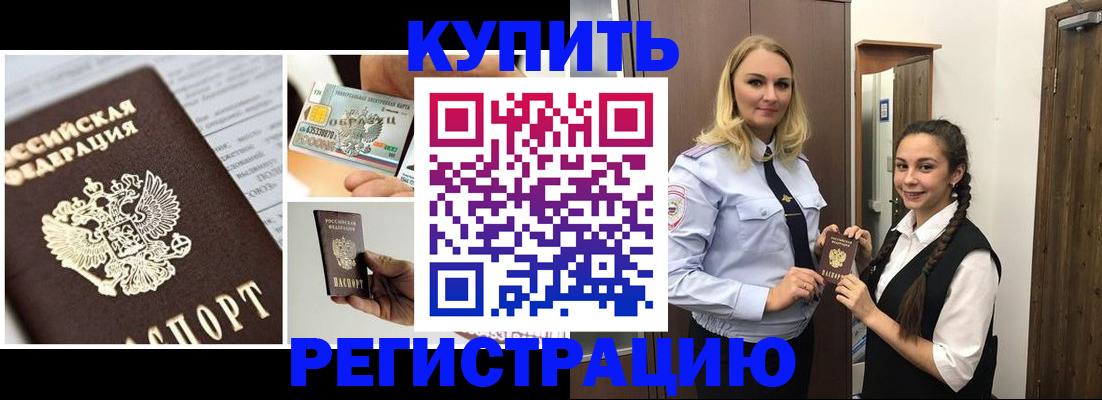 временная регистрация собственник в Вольске