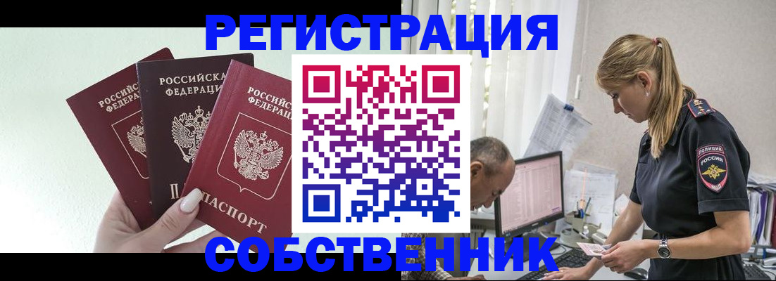 временная регистрация для школы в Вольске