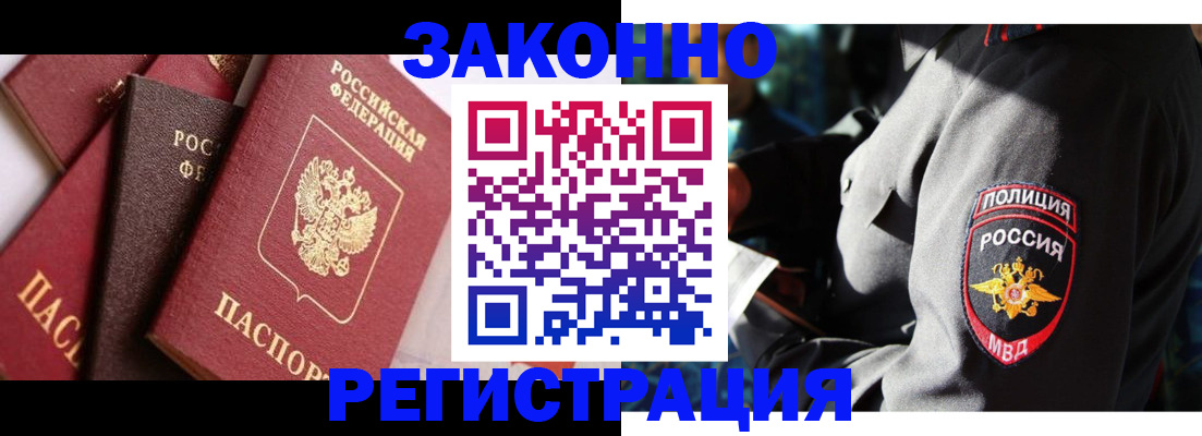 временная регистрация для школы в Вольске