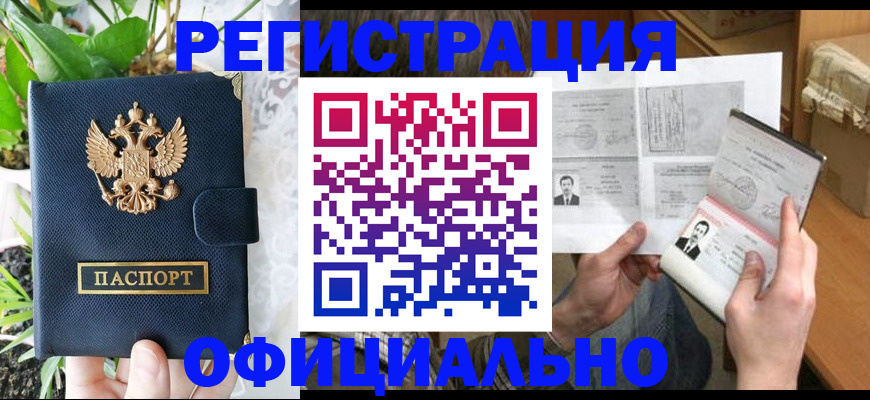 прописка поиск в Вольске