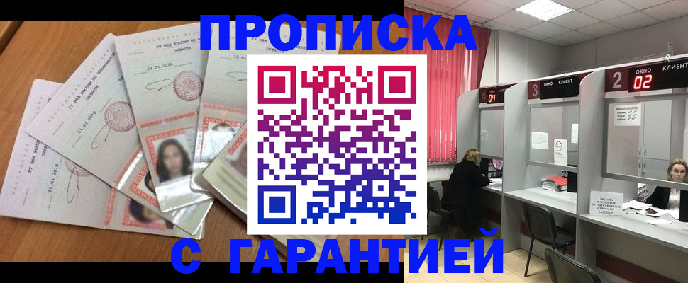 миграционный учет в Вольске