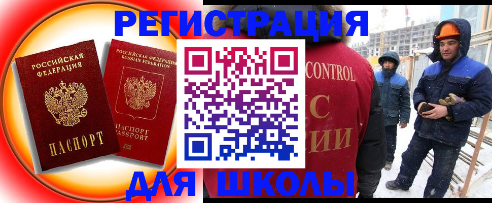 временная регистрация поиск в Вольске